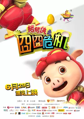 秋霞欧