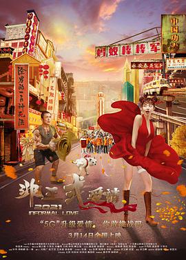 入侵的