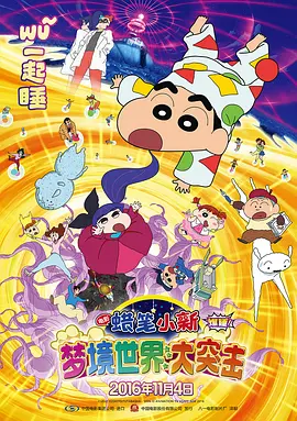 老二次元